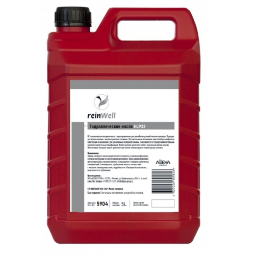 Гидравлическое масло HLP 32 - 5 л Гидравлическое масло HLP 32 - 5 л