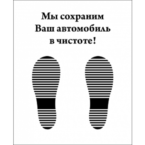 Бумажные защитные коврики ч/б без логотипа (1х250) Papierschutzmatten - 0 л